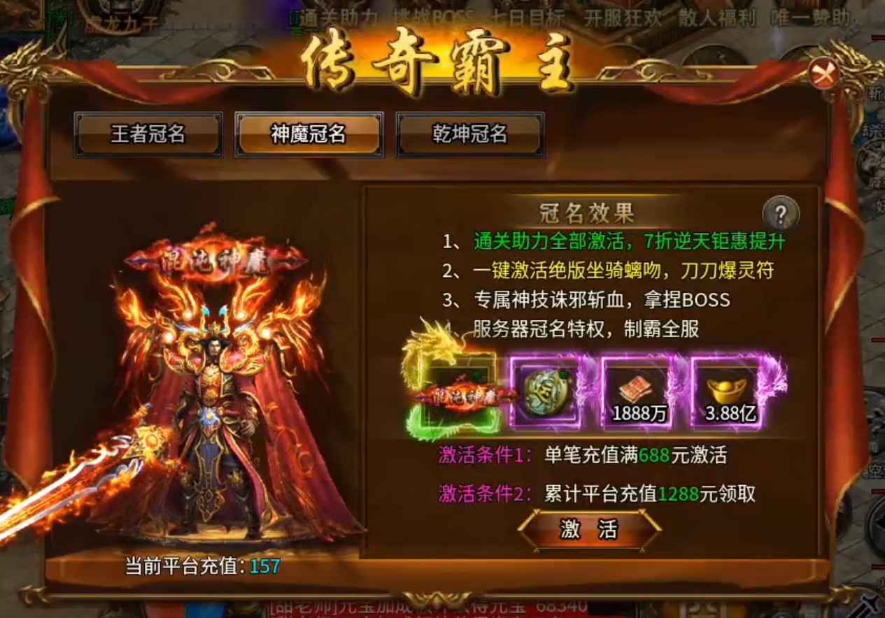 辉耀封神,130直购封神之战,诚邀带头大哥一战