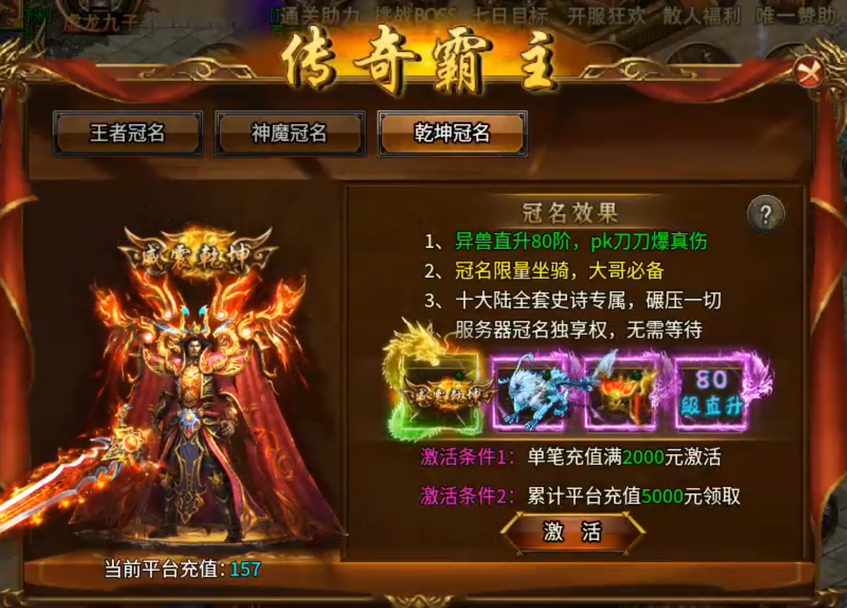 辉耀封神,130直购封神之战,诚邀带头大哥一战