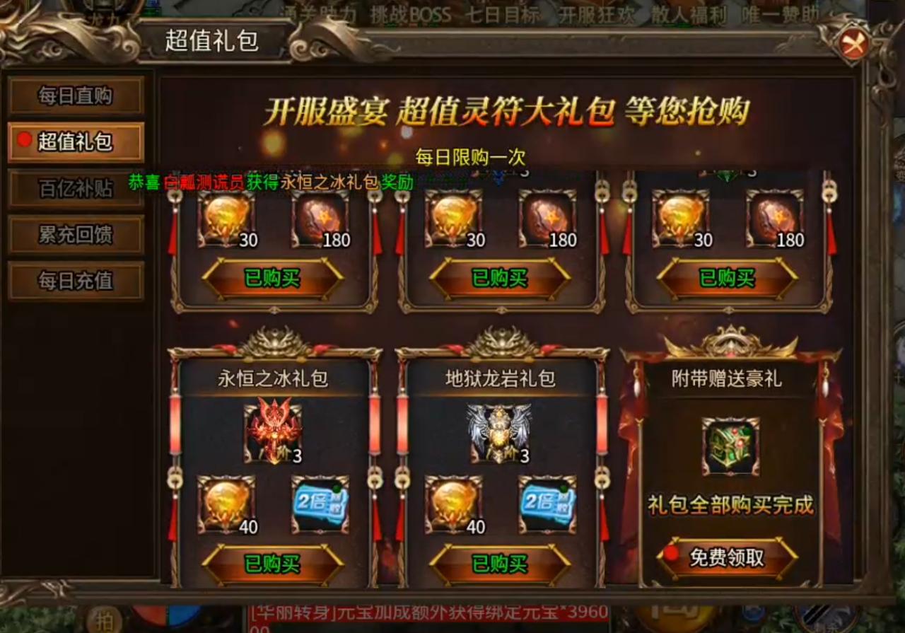 辉耀封神,130直购封神之战,诚邀带头大哥一战