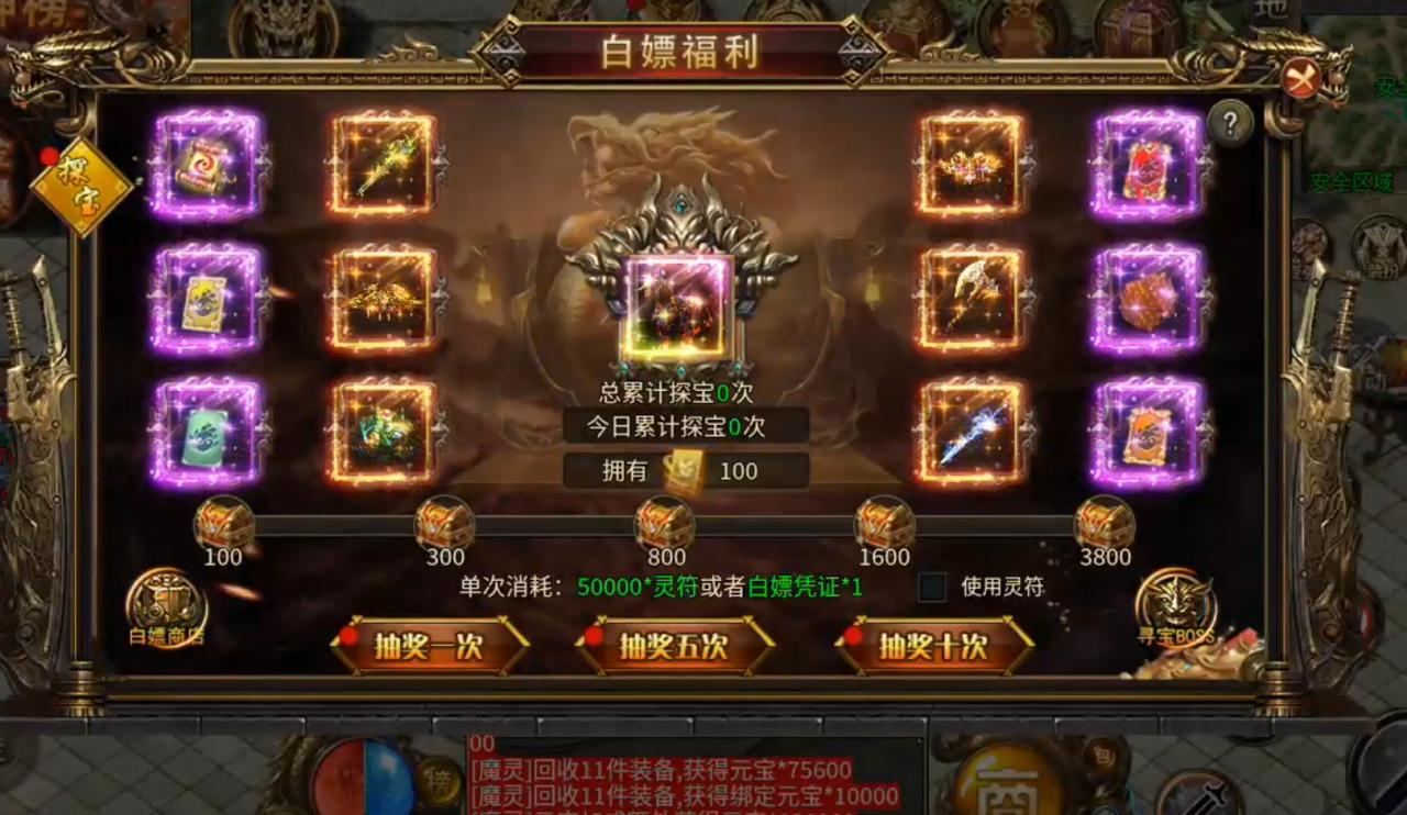 辉耀封神,130直购封神之战,诚邀带头大哥一战