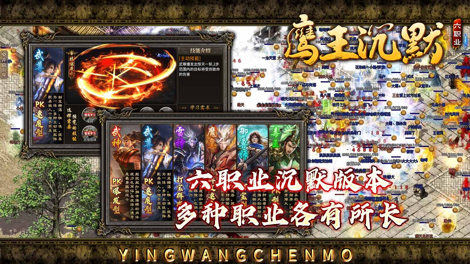 六职业沉默版本