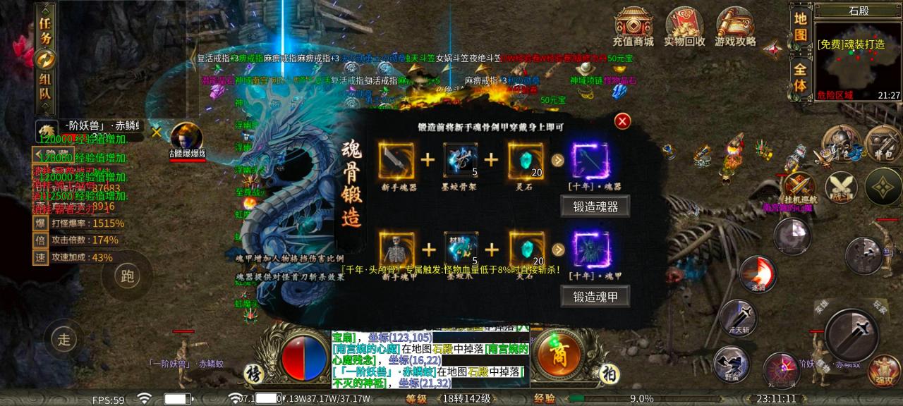 辣条仙凡沉默，当初红极一时的传奇骷髅服