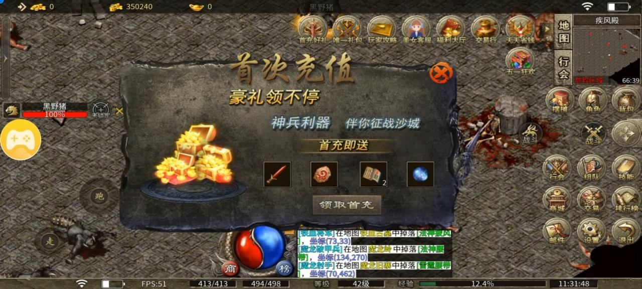 云想传奇,复古三职业版本,你想找回当初的感觉吗?