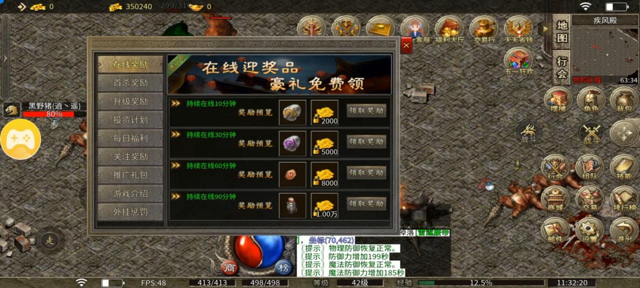 云想传奇,复古三职业版本,你想找回当初的感觉吗?