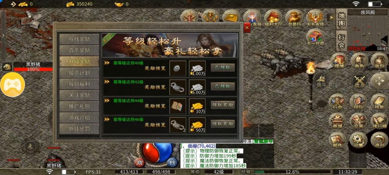 云想传奇,复古三职业版本,你想找回当初的感觉吗?