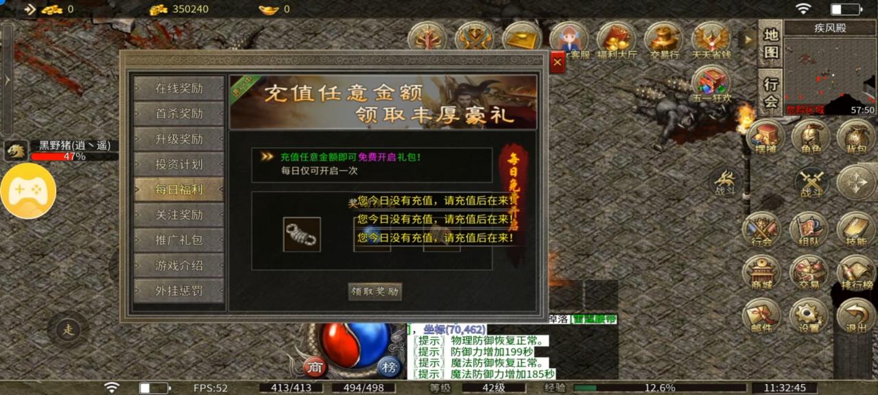 云想传奇,复古三职业版本,你想找回当初的感觉吗?