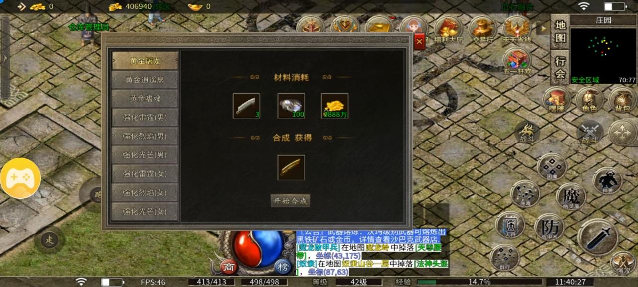 云想传奇,复古三职业版本,你想找回当初的感觉吗?