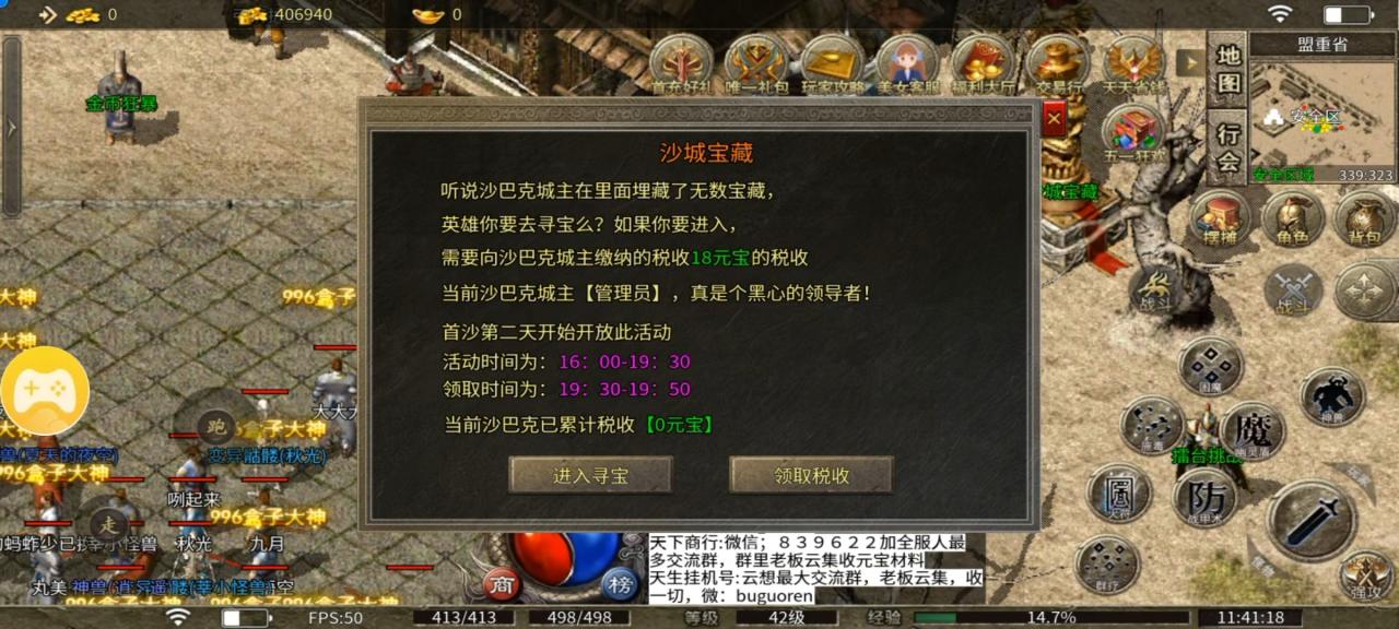 云想传奇,复古三职业版本,你想找回当初的感觉吗?