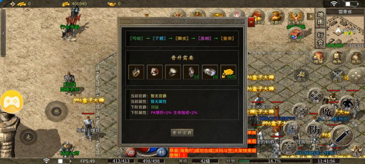 云想传奇,复古三职业版本,你想找回当初的感觉吗?