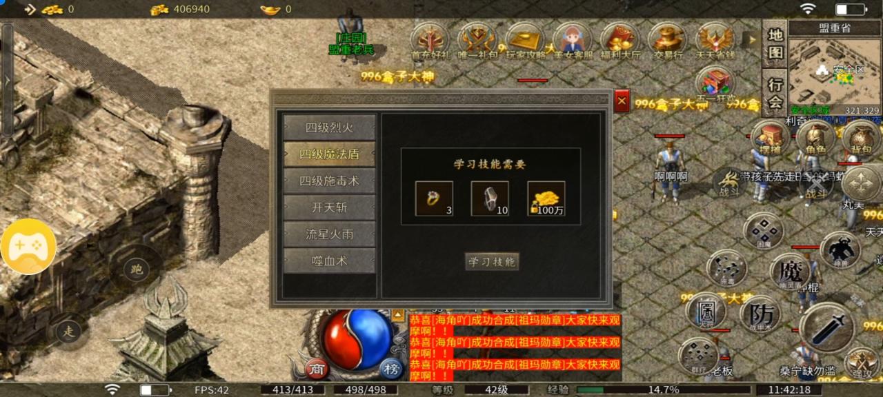 云想传奇,复古三职业版本,你想找回当初的感觉吗?