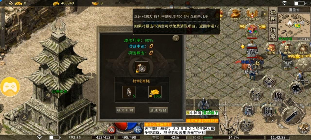 云想传奇,复古三职业版本,你想找回当初的感觉吗?
