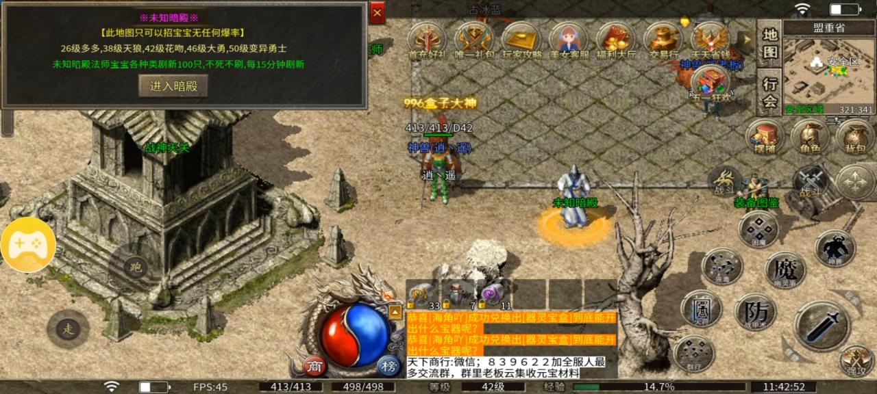 云想传奇,复古三职业版本,你想找回当初的感觉吗?