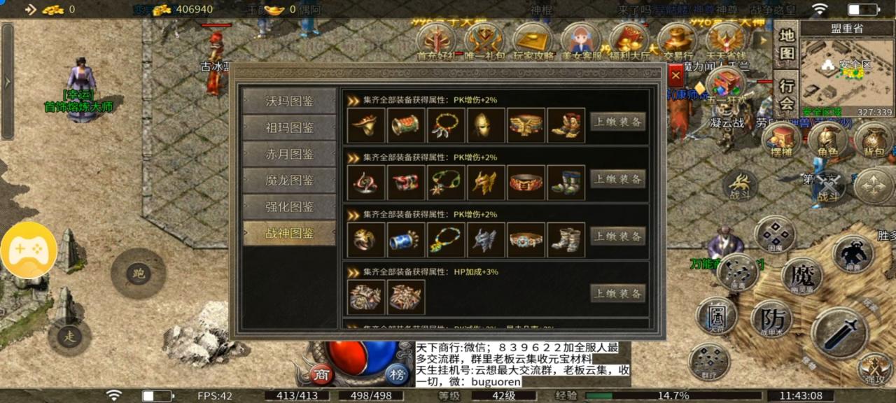 云想传奇,复古三职业版本,你想找回当初的感觉吗?
