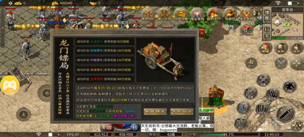云想传奇,复古三职业版本,你想找回当初的感觉吗?