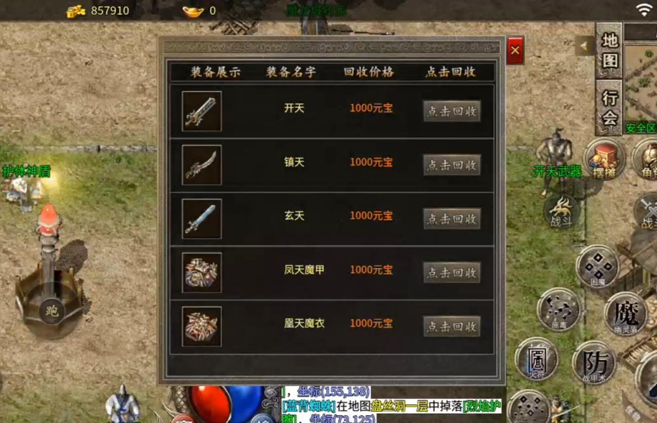 云想传奇,复古三职业版本,你想找回当初的感觉吗?