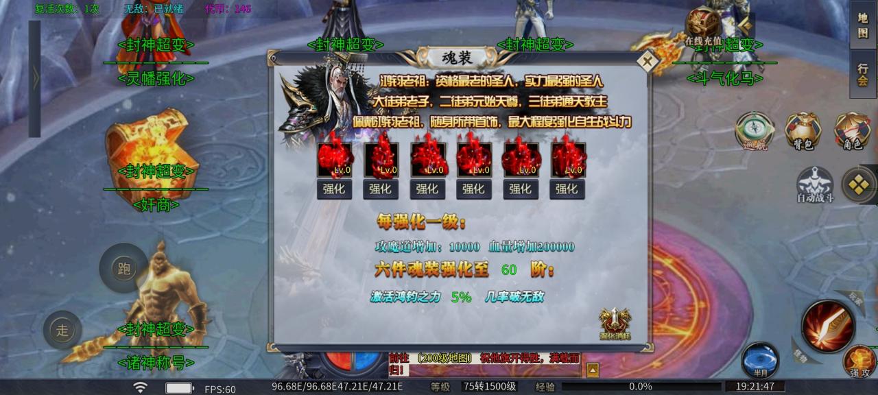 幺鸡封神专属超变,勇走封神路,变强你可敢?