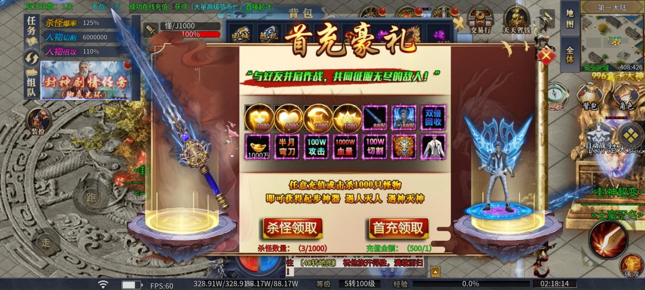 幺鸡封神专属超变,勇走封神路,变强你可敢?