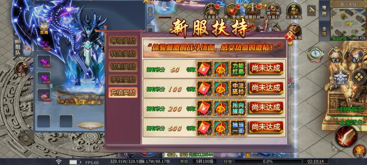 幺鸡封神专属超变,勇走封神路,变强你可敢?