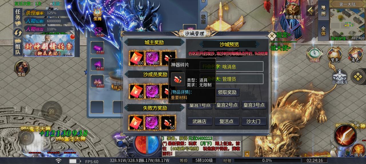 幺鸡封神专属超变,勇走封神路,变强你可敢?