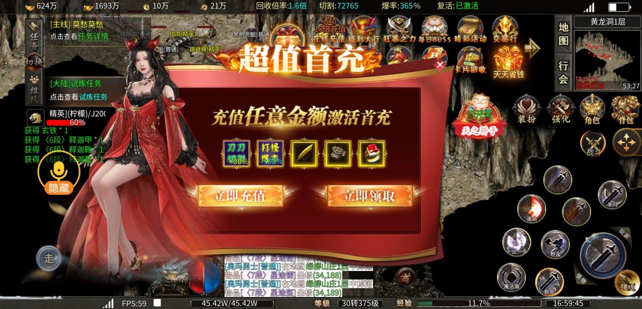 江湖微变传奇,一个首充就能玩的丝滑,这样的服你玩吗?
