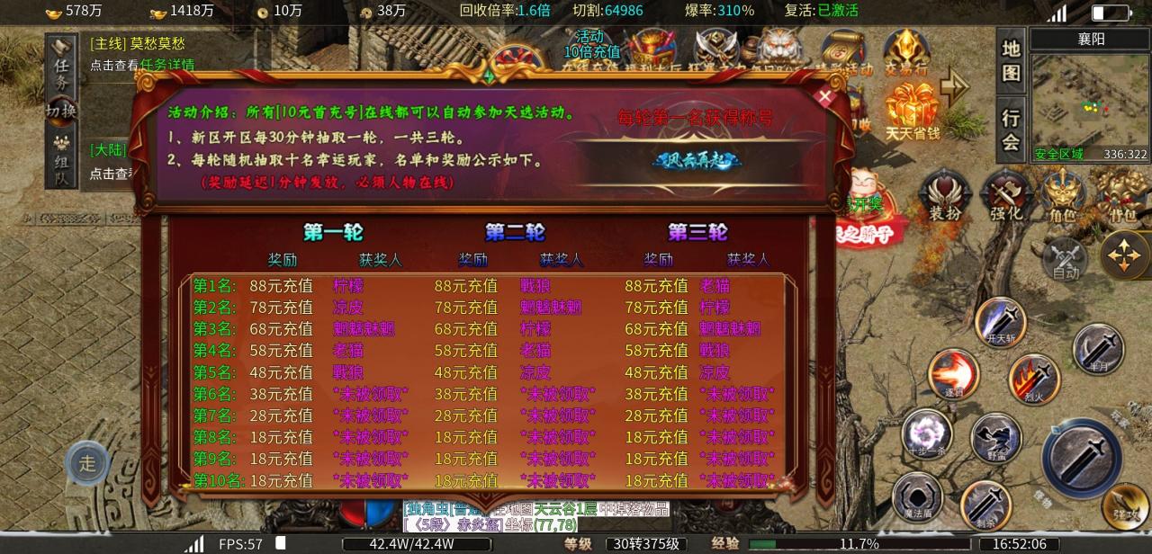 江湖微变传奇,一个首充就能玩的丝滑,这样的服你玩吗?