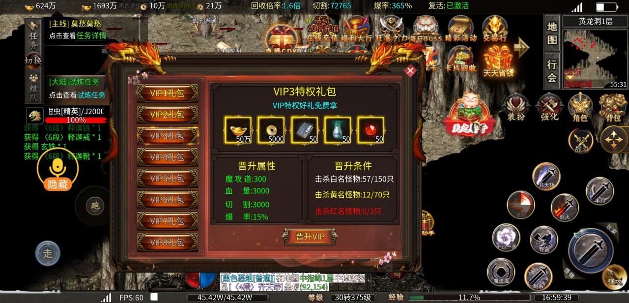 江湖微变传奇,一个首充就能玩的丝滑,这样的服你玩吗?