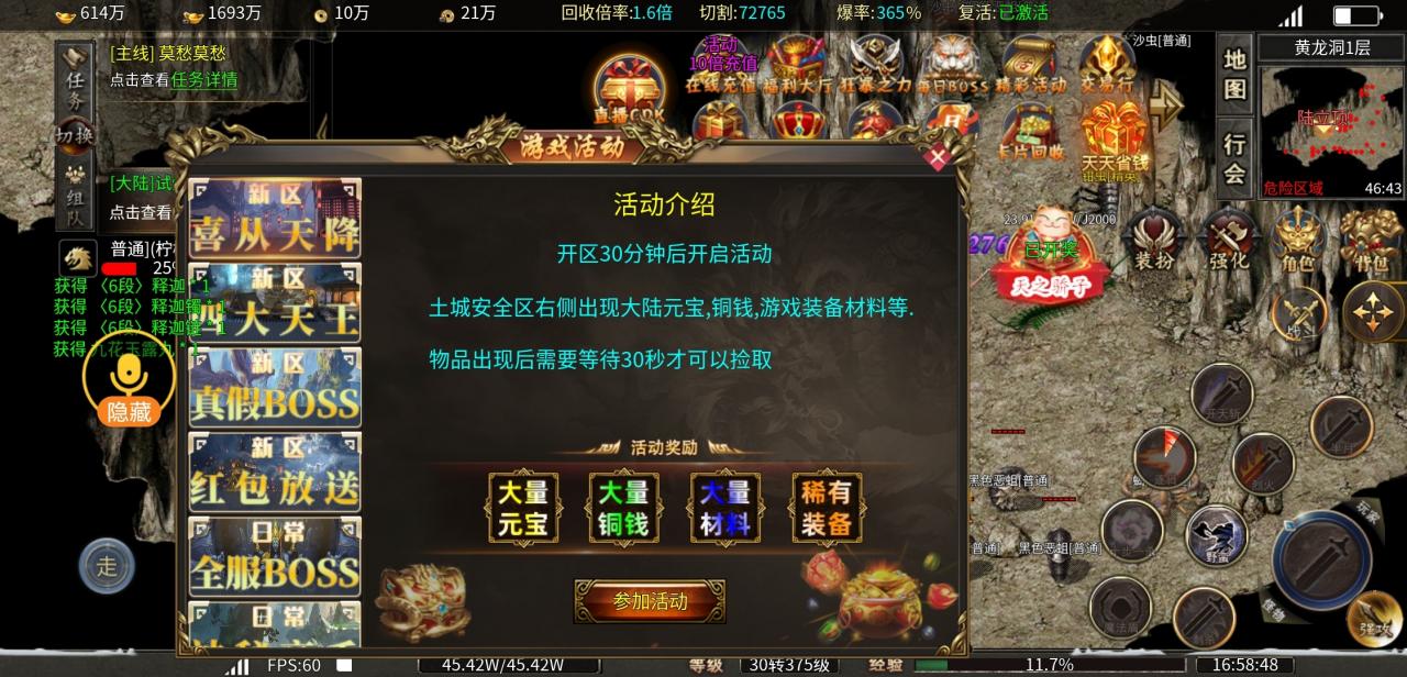 江湖微变传奇,一个首充就能玩的丝滑,这样的服你玩吗?