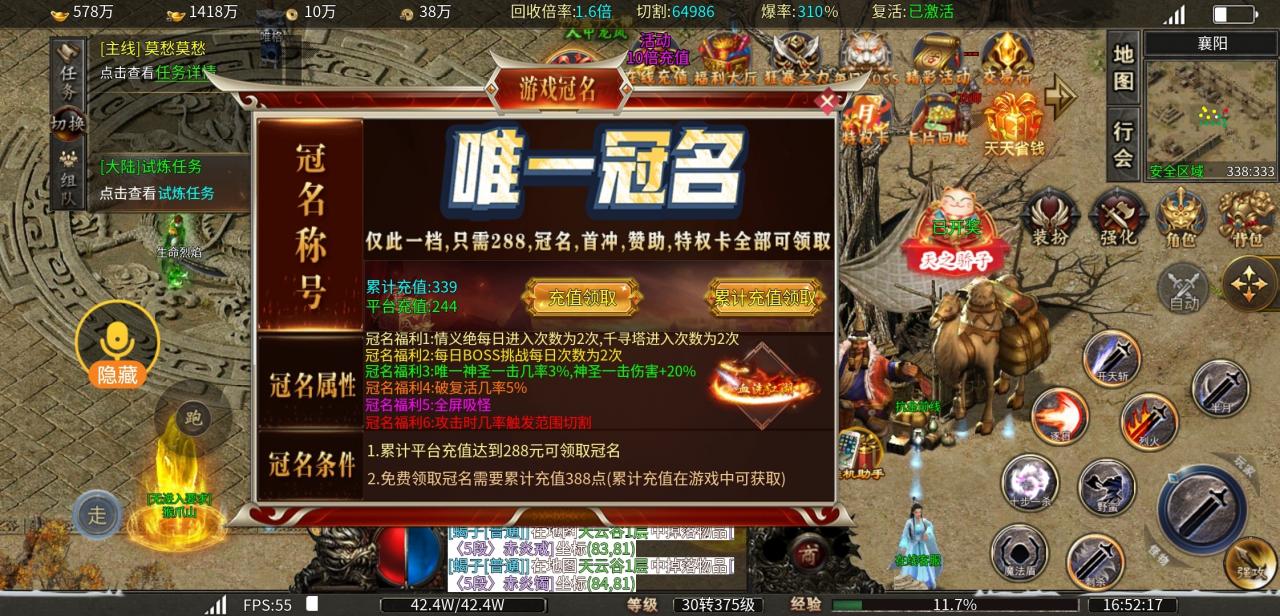 江湖微变传奇,一个首充就能玩的丝滑,这样的服你玩吗?