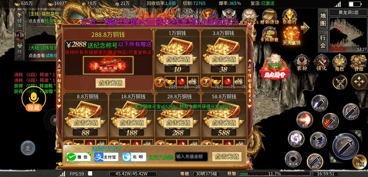 江湖微变传奇,一个首充就能玩的丝滑,这样的服你玩吗?