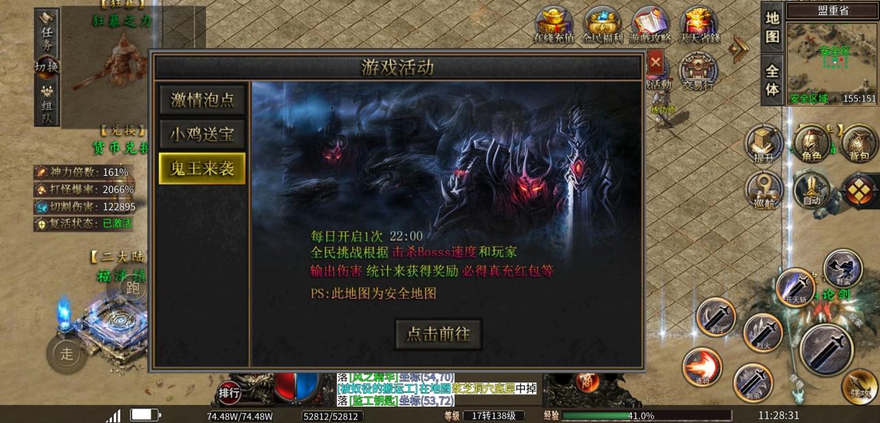 首充玩剧情传奇鬼服,玩的还挺上瘾