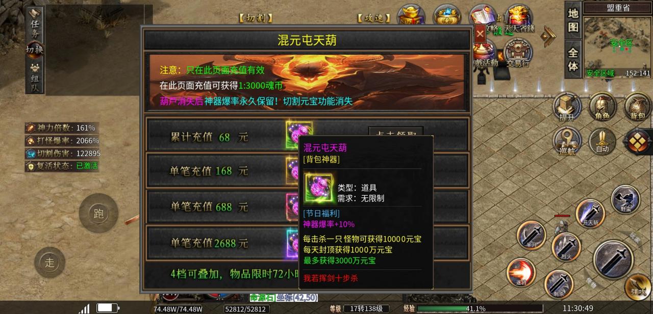 首充玩剧情传奇鬼服,玩的还挺上瘾