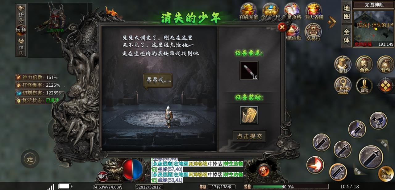 首充玩剧情传奇鬼服,玩的还挺上瘾