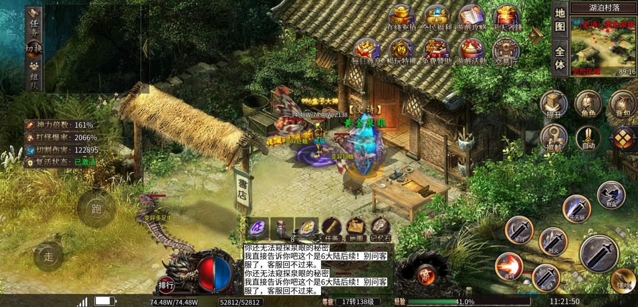 首充玩剧情传奇鬼服,玩的还挺上瘾