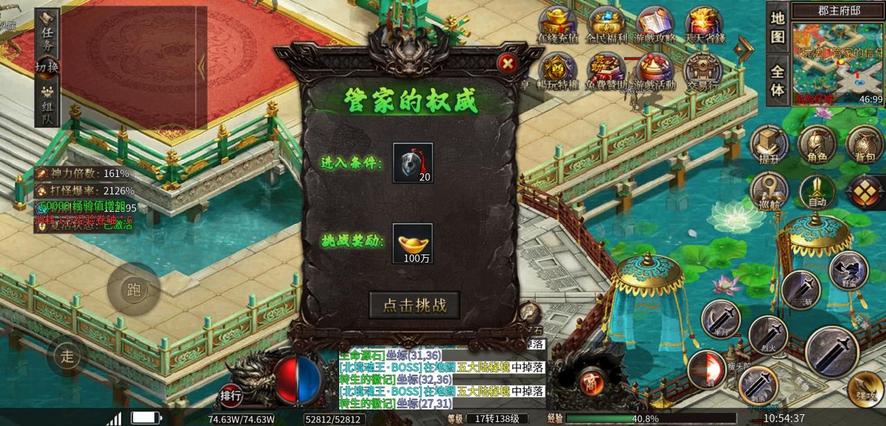 首充玩剧情传奇鬼服,玩的还挺上瘾
