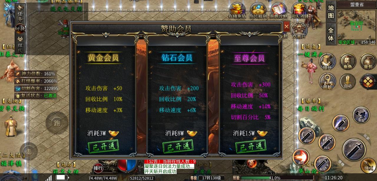 首充玩剧情传奇鬼服,玩的还挺上瘾