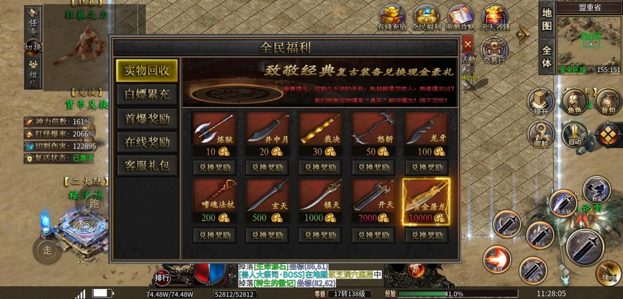 首充玩剧情传奇鬼服,玩的还挺上瘾