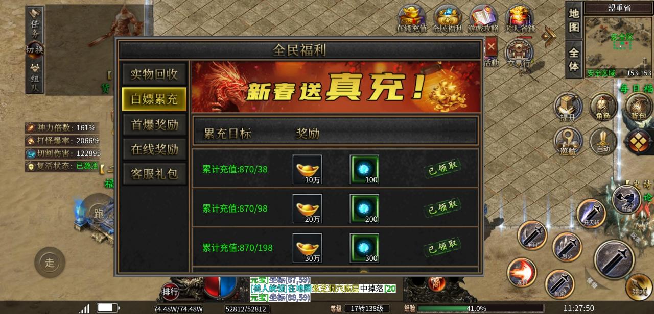 首充玩剧情传奇鬼服,玩的还挺上瘾