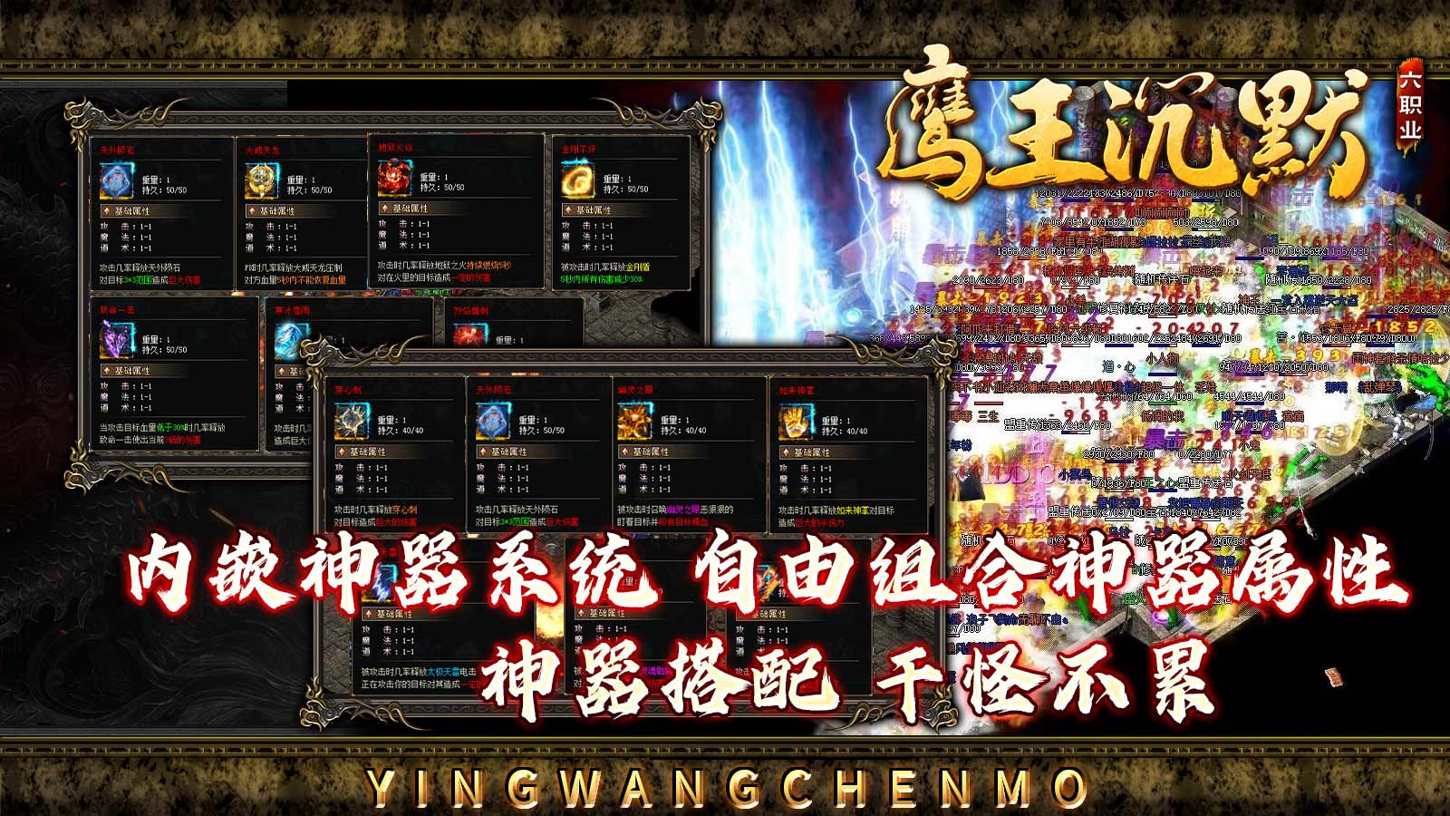 神器搭配，打怪不累