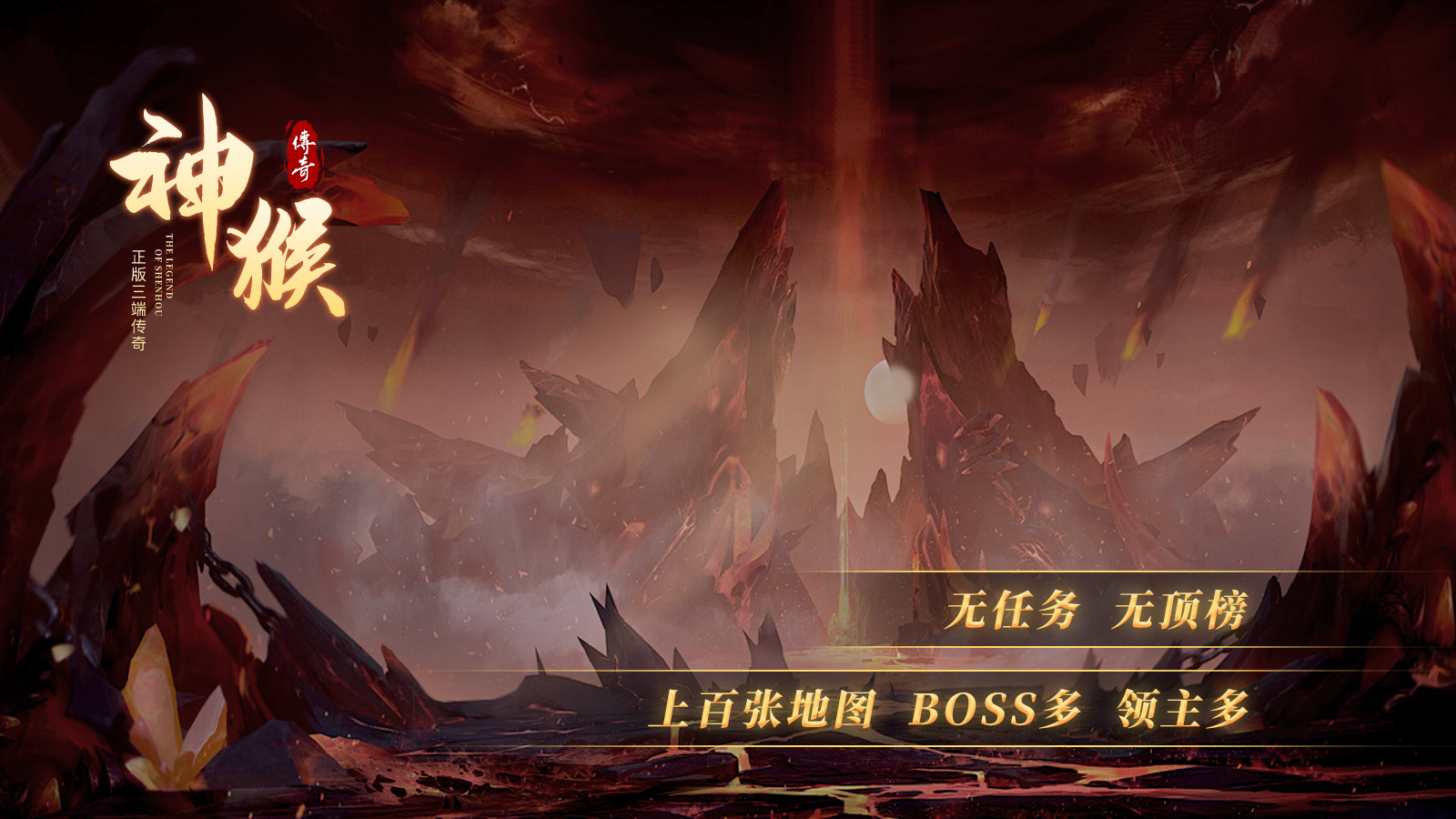 神猴传奇