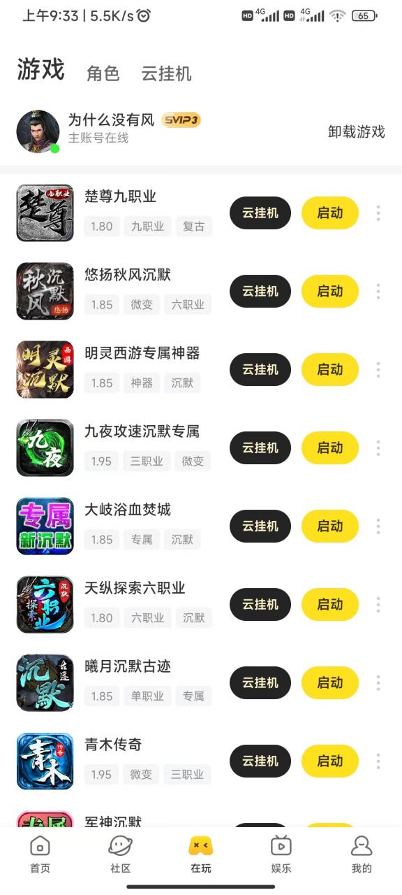 聊聊我理想中的传奇私服