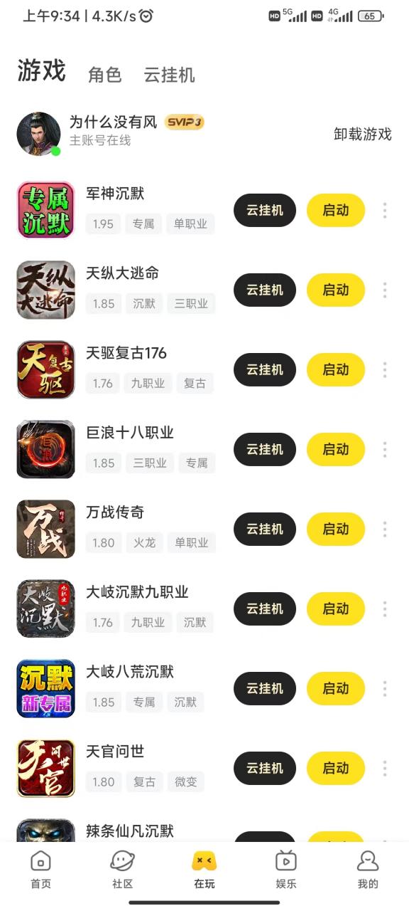 聊聊我理想中的传奇私服