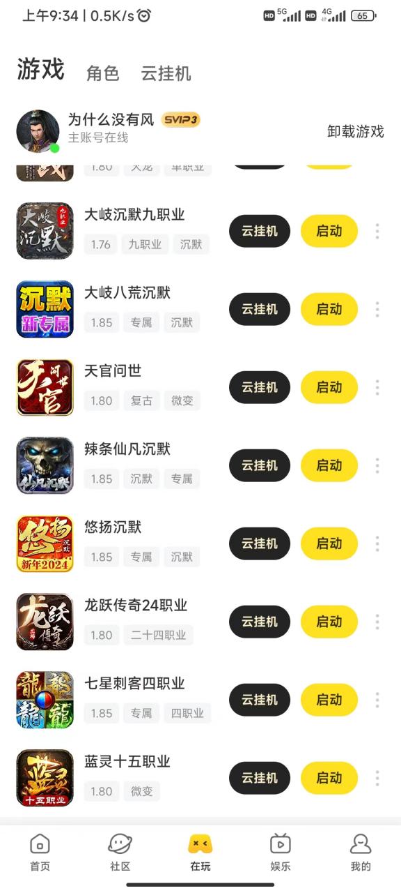 聊聊我理想中的传奇私服