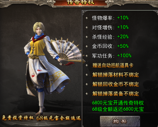 九万探服【第一期】:春秋传奇