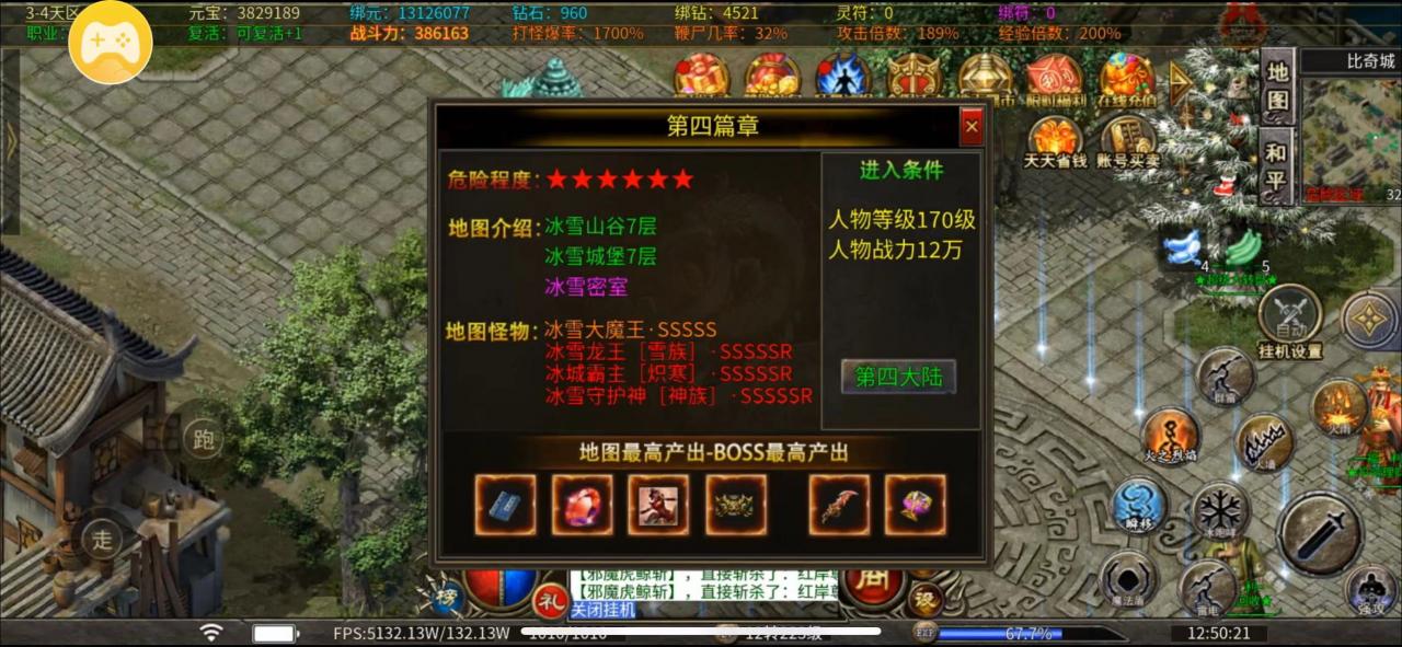 《心魔火力无限》第四季详细攻略