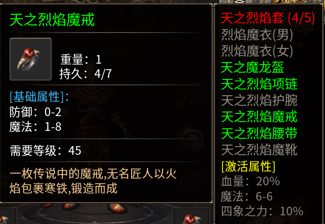 《顺天传奇》实事求是的传奇简评与攻略