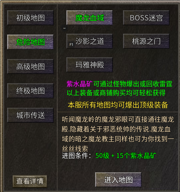 《顺天传奇》实事求是的传奇简评与攻略