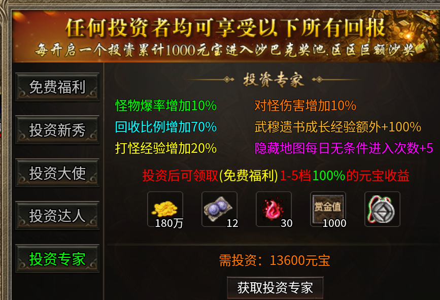 《顺天传奇》实事求是的传奇简评与攻略