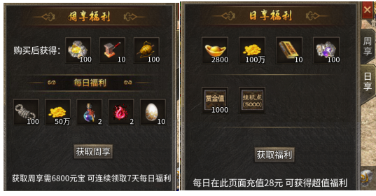 《顺天传奇》实事求是的传奇简评与攻略