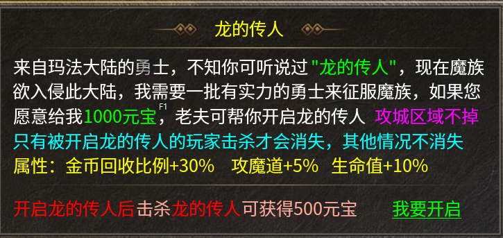 《顺天传奇》实事求是的传奇简评与攻略