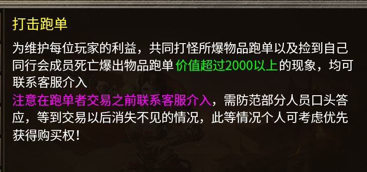 《顺天传奇》实事求是的传奇简评与攻略